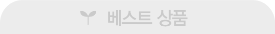 추천상품